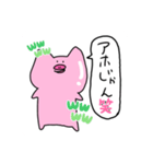 〜ぶたさんと会話～（個別スタンプ：5）