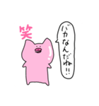 〜ぶたさんと会話～（個別スタンプ：6）