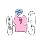 〜ぶたさんと会話～（個別スタンプ：8）