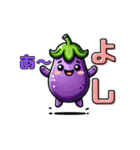 野菜達が「あ～よし」と言っている（個別スタンプ：1）