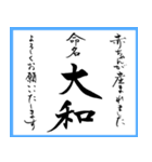 筆文字で命名書(2024年ランキング21〜30位)（個別スタンプ：5）