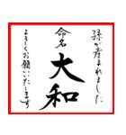 筆文字で命名書(2024年ランキング21〜30位)（個別スタンプ：6）