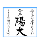 筆文字で命名書(2024年ランキング21〜30位)（個別スタンプ：7）