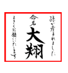 筆文字で命名書(2024年ランキング21〜30位)（個別スタンプ：10）