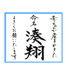 筆文字で命名書(2024年ランキング21〜30位)（個別スタンプ：13）