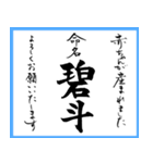 筆文字で命名書(2024年ランキング21〜30位)（個別スタンプ：15）