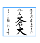 筆文字で命名書(2024年ランキング21〜30位)（個別スタンプ：19）