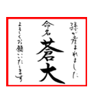 筆文字で命名書(2024年ランキング21〜30位)（個別スタンプ：20）