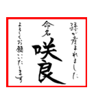 筆文字で命名書(2024年ランキング21〜30位)（個別スタンプ：24）