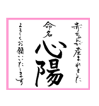 筆文字で命名書(2024年ランキング21〜30位)（個別スタンプ：25）