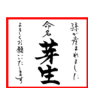 筆文字で命名書(2024年ランキング21〜30位)（個別スタンプ：28）