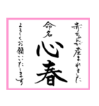 筆文字で命名書(2024年ランキング21〜30位)（個別スタンプ：29）