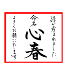 筆文字で命名書(2024年ランキング21〜30位)（個別スタンプ：30）