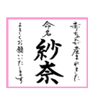 筆文字で命名書(2024年ランキング21〜30位)（個別スタンプ：31）