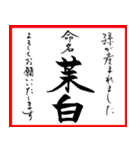 筆文字で命名書(2024年ランキング21〜30位)（個別スタンプ：34）