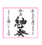 筆文字で命名書(2024年ランキング21〜30位)（個別スタンプ：39）