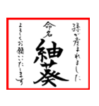 筆文字で命名書(2024年ランキング21〜30位)（個別スタンプ：40）