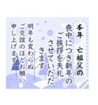 北欧風デザイン 喪中 年末年始の挨拶2（個別スタンプ：1）