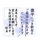 北欧風デザイン 喪中 年末年始の挨拶2（個別スタンプ：2）