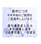 北欧風デザイン 喪中 年末年始の挨拶2（個別スタンプ：6）