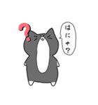 ～ねこさんと会話～（個別スタンプ：1）