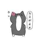 ～ねこさんと会話～（個別スタンプ：6）