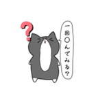 ～ねこさんと会話～（個別スタンプ：12）