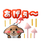 ぷっくり柴犬じぃじ（個別スタンプ：38）