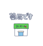 病院に行くよっ（個別スタンプ：7）