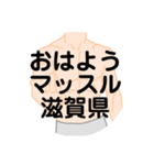 大好き滋賀県(都道府県スタンプ)（個別スタンプ：4）