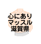 大好き滋賀県(都道府県スタンプ)（個別スタンプ：26）