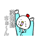 調剤事務のためのスタンプ（個別スタンプ：11）
