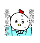 調剤事務のためのスタンプ（個別スタンプ：17）