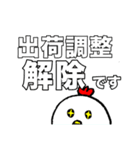 調剤事務のためのスタンプ（個別スタンプ：20）