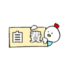 調剤事務のためのスタンプ（個別スタンプ：32）