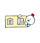 調剤事務のためのスタンプ（個別スタンプ：33）