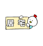調剤事務のためのスタンプ（個別スタンプ：36）