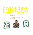 お正月明けましておめでとう集♪（個別スタンプ：1）