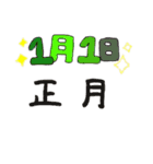 お正月明けましておめでとう集♪（個別スタンプ：17）