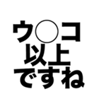 俺の口臭ウ〇コ以上（個別スタンプ：1）