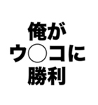 俺の口臭ウ〇コ以上（個別スタンプ：7）