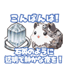 ちがくモルモットの岩石スタンプ（個別スタンプ：2）