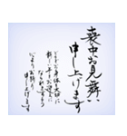 筆文字で喪中お見舞い（個別スタンプ：5）