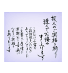 筆文字で喪中お見舞い（個別スタンプ：6）