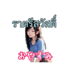 タイ語ガール2☆陽炎（個別スタンプ：4）