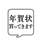 【年賀状作成用】文字のみ吹き出し（個別スタンプ：1）