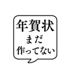 【年賀状作成用】文字のみ吹き出し（個別スタンプ：4）