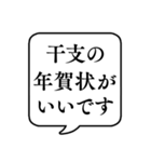 【年賀状作成用】文字のみ吹き出し（個別スタンプ：7）