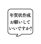 【年賀状作成用】文字のみ吹き出し（個別スタンプ：9）