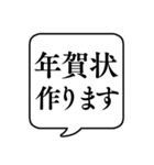 【年賀状作成用】文字のみ吹き出し（個別スタンプ：10）